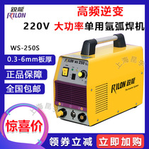 Ruiling Ryzen Welding Machine WS-250S 200S TIG-200SE Ryzen Argon Arc Welding Machine 220V Single Hand