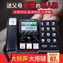 Zhongnuo C219 fixed telephone machine Home big bell big button old man machine landline one-click dial old man seat