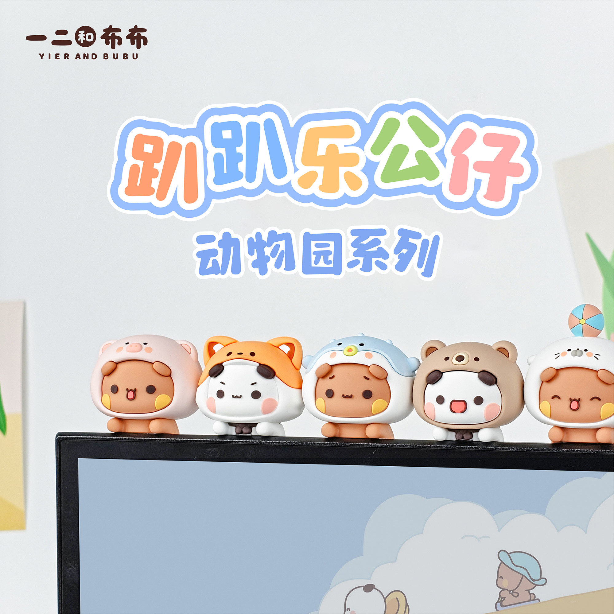 布布一二-布布一二促销价格、布布一二品牌- 淘宝