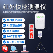 Long-distance infrared fast thermometer high precision automatic shopping mall non-contact thermometer door vertical all-in-one machine