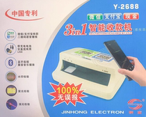 Jinhong three-in-one smart cash register WeChat Alipay cash collection QR code Voice Broadcast