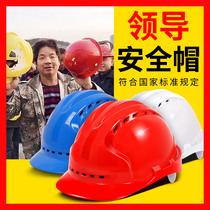 Safety helmet male construction site national standard helmet breathable construction engineering construction hat male thick abs custom summer