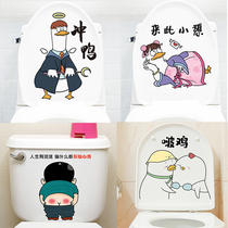 Creative Personality Toilet Sticker with cute funny toilet Toilet Lid Sticker with Decorative Cartoon Pvc Waterproof Sticker