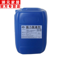 High-efficiency paint removal plasticizer metal furniture strong paint remover metal paint removal water plasticizer paint cleaning fluid