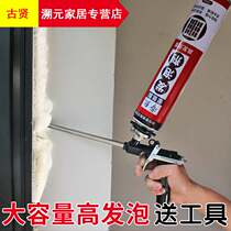 Foam glue foaming agent waterproof plugging mouse hole anti-bite filling door seam door and window gap sealing expansion agent Styrofoam