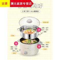 Small hot pot electric cooking pot student pot non-stick pot dormitory large capacity 2L-3 people multi-functional household electric cooking