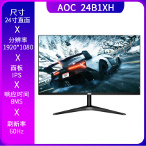 24 inch 27 inch 32 inch straight surface 1080p 2K 144Hz E-sports 4K design drawing office Display
