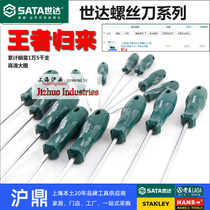 Shida Tools A series of screwdrivers for word Xiaoping Imported Brands Cross Screwdrivers Screwdriver screwdriver Cone Alloy
