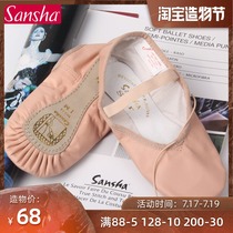 French Sansha Childrens dance shoes Soft-soled practice shoes Ballet Chinese dance leather word bottom
