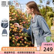 Fragrant Shadow Jeans Jacket Woman Short 2022 new Korean version loose 100 hitch retro collar small jacket Spring and autumn