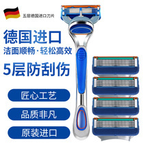 Germany imported five-layer razor manual razor Geely forward blade 5-layer knife head mens knife holder set