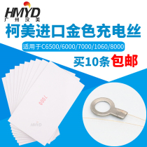 Import Applicable Comey C6500 C8000 C6501 C7000 C1060 C1060 C1060 electrode wire charging wire