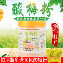 Sour plum powder bottled plum powder plum fruit companion sweet and sour delicious fruit seasoning