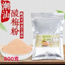 Chaoshan specialty plum powder sour plum powder plum powder fruit ingredients dip fruit pickled commercial