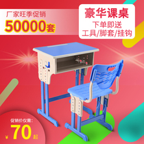 Single desk chair factory direct sales student home desk childrens writing desk school tutorial class lifting study table