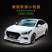 Suitable for 17 new name map retrofit size Surround Name Plot Retrofit Front Shovel Side Skirt Rear Lip
