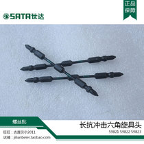 SATA Shida tool 59821 59822 59823 long impact resistant hexagonal spinner head