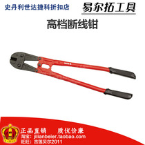 Elto Tools Class A High-grade bolt cutters YT-1851 1852 1853 1854 1855 1856