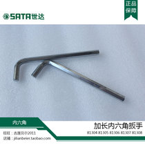 SATA Sida 81304 81304 81305 81305 81307 81307 81308 81308 lengthened hexagon wrench