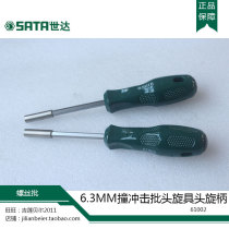 SATA Shida Tool 6 3MM Impact Batch Head Screw Head Screw Handle Special Screwdriver Magnetic Kit 61002
