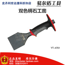 Ierto Tools Class A Double Color Handle Stone Chisel Flat Chisel Steel Chisel 76 * 267mm YT-4701