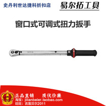 Elto Class A window type adjustable torque wrench YT-07410 07411 07412 413 07414