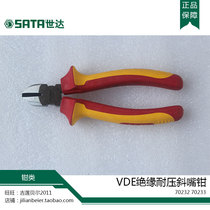 SATA Shida Tool 70232 70233 VDE Insulation Pressure Pressure Blinle Pliers