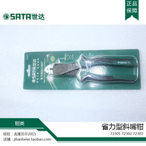 SATA Shida tool labor-saving oblique-nose pliers eccentric cutting pliers 72301B 72302B 72303B