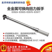 endura 12 5MM series-adjustable torque wrench E0924 E0925 E0976 E0977