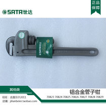 Shida 70823 70824 70825 70826 70827 70828 70829 Aluminum alloy pipe wrench