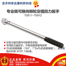 Force easy -- Professional grade commutative ratchet fixed value torque wrench T0911 T0912
