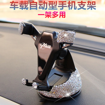 Car mobile phone bracket Car outlet Car car suction cup fixed diamond-set female universal navigation support