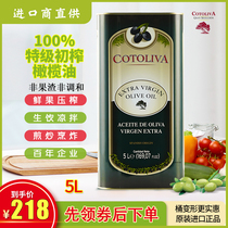 Lo Leo Extra Virgin Olive Oil Edible Oil 5L Liter Spanish Original Imported Cold Press Cooking Cold Mixed Bucket