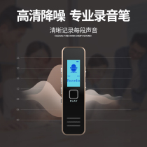 (HD non-destructive) Natucson recorder professional equipment high-definition noise reduction class special student version super long standby large capacity can transfer Chinese characters professional business conference recording artifact