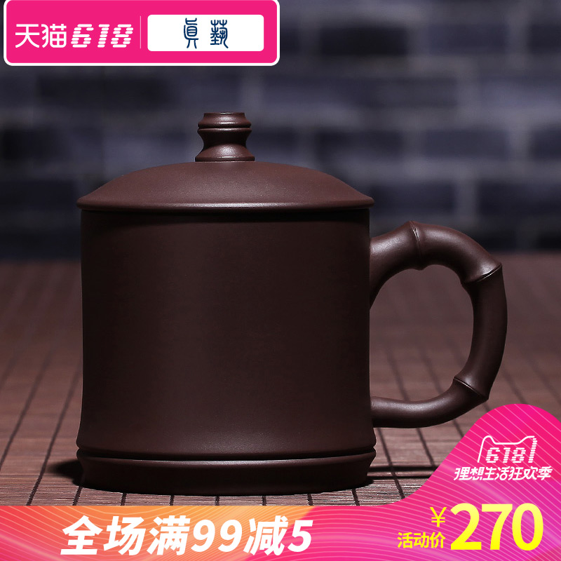 Purple Mud Purple Mud Pure Hand-Made Tea Cup in Yixing City with Covered Cup and Slub Cup Office