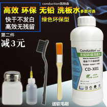 PCB Board Cleaning Agent Washboard Water Mobile Phone Motherboard Maintenance Circuit Board Rosin Welding Oil Welding Residual Glue Removal Dust Removal