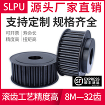 Synchronous wheel 8M-32 tooth spot 45 steel high-precision machinery industrial transmission belt pulley suit synchronous pulley