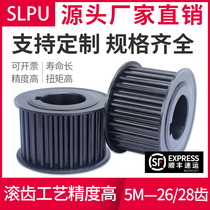Synchronous wheel 5M-26 teeth 28 teeth spot synchronous pulley steel aluminum can be customized synchronous pulley set combination