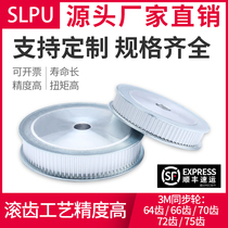 Synchronous pulley 3M-72 teeth 64 teeth 66 teeth 70 75 teeth set spot aluminum alloy encoder synchronous wheel