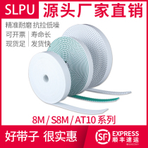 Polyurethane steel wire opening timing belt 8M S8M S8M AT10 transmission belt connecting cloth PU open Belt