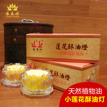 Factory direct Lotus butter lamp plant ghee environmentally friendly smokeless candle pair lotus lamp