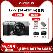 Olympus Olympus E-P7 set Machine (14-42mmEZ)Vlog micro ep7 micro single camera