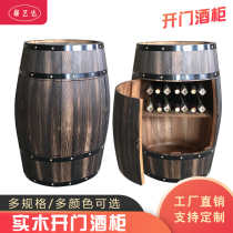 Open the door Oak barrel Red wine barrel display wine cabinet Solid wood wine barrel Winery decorative barrel locker