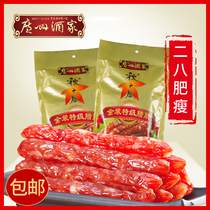 Guangdong Cantonese sausage Guangzhou Restaurant Gold-loaded premium sausage claypot rice 8 points thin Cantonese sausage bacon sausage