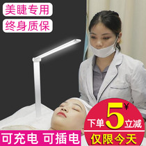 Tattoo Embroidered Mealor Melash Light Portable Charging Eye Care Beauty Salon Beauty Salon special light foldable sequel for long time