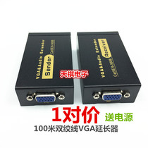 VGA extender 100 m VGA network cable extender network cable to VGA extender 98 yuan pair