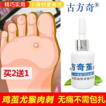 Ancient cocoon removal of calluses artifact foot Cocoon softener removal of hand cocoon toe joint Coon dead skin root standing cocoon clean