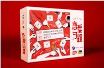 Mysterious Island table game love exercises simplified Chinese version of happy party game 3-10 people spot genuine