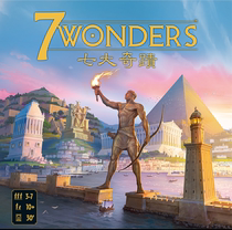 Mysterious Island Table Game 7 WONDERS V2 Seven WONDERS New Card Brush Score Game Genuine Chinese