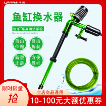 one thousand sharp water changing tank siphon pumping water pipe small handheld suction toilet suction water swap water pipe telescopic